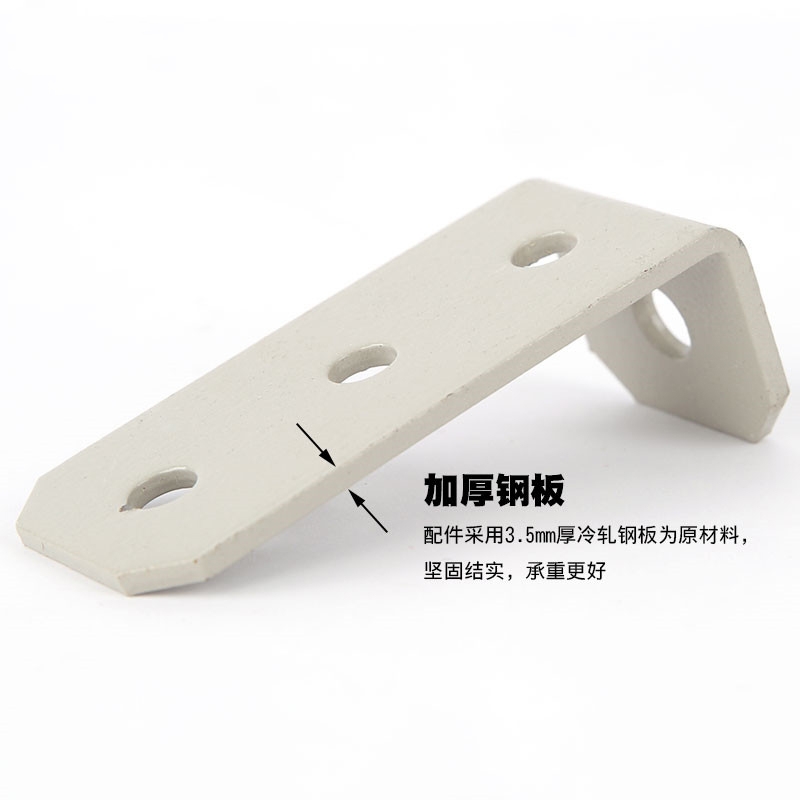 江蘇三孔L角固定件